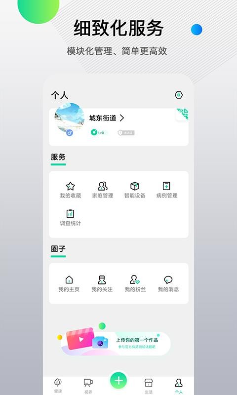 ȷֻapp-ȷ v2.0.1 ׿