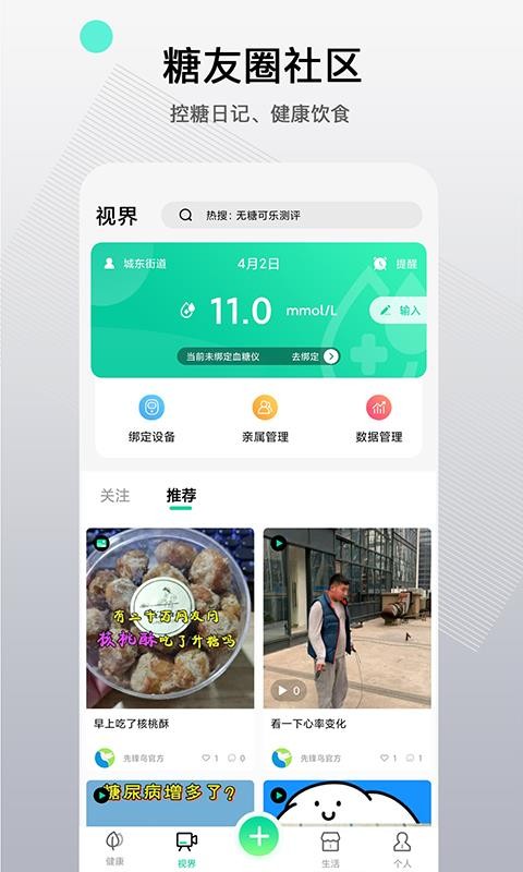 ȷֻapp-ȷ v2.0.1 ׿