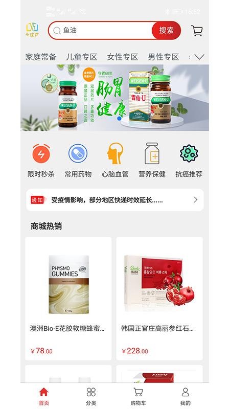 ȫҩֻapp-ȫҩ v1.0.0 ֻ