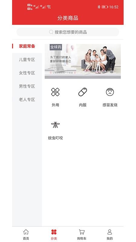 ȫҩֻapp-ȫҩ v1.0.0 ֻ