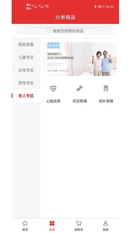ȫҩֻapp-ȫҩ v1.0.0 ֻ