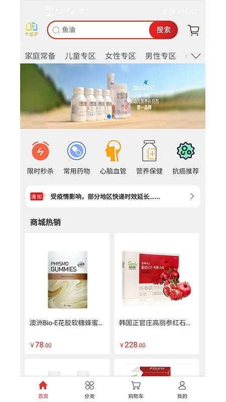 ȫҩֻapp-ȫҩ v1.0.0 ֻ