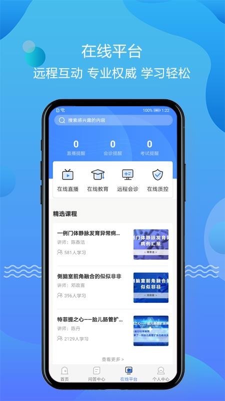 ǿֻapp-ǿ v1.0.8 ׿