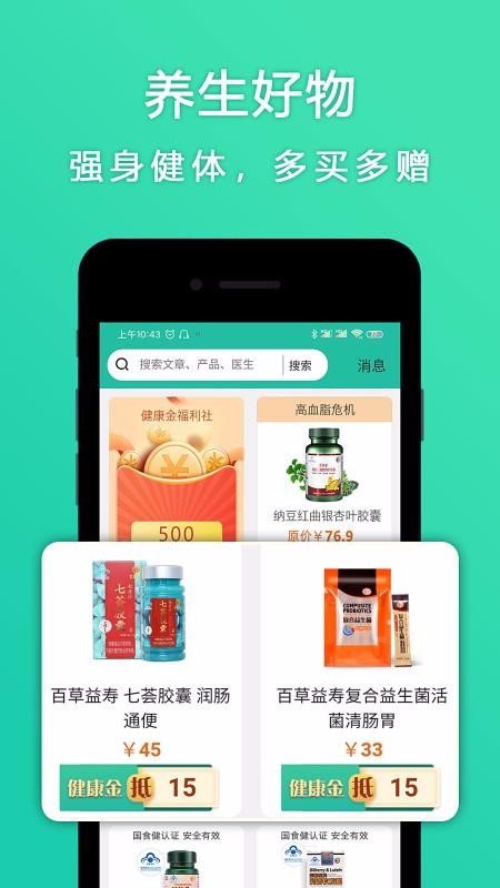 ҽ˵ֻapp-ҽ˵ v1.0.37 ֻ