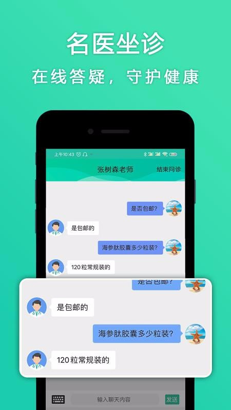 ҽ˵ֻapp-ҽ˵ v1.0.37 ֻ