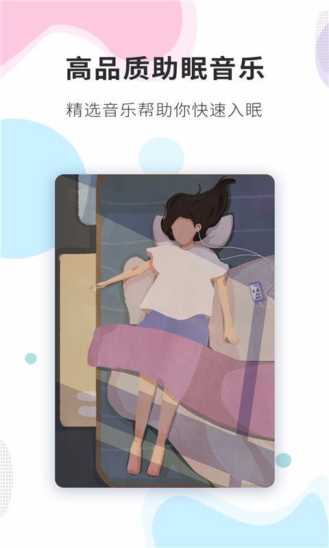 ˯߾ֻapp-˯߾ v2.0.8 ֻ