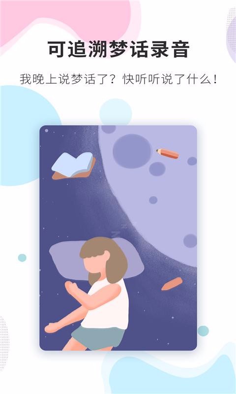˯߾ֻapp-˯߾ v2.0.8 ֻ
