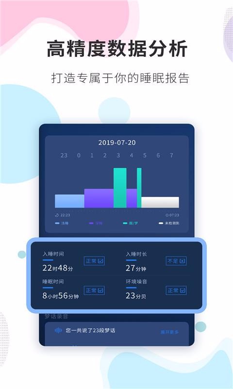 ˯߾ֻapp-˯߾ v2.0.8 ֻ