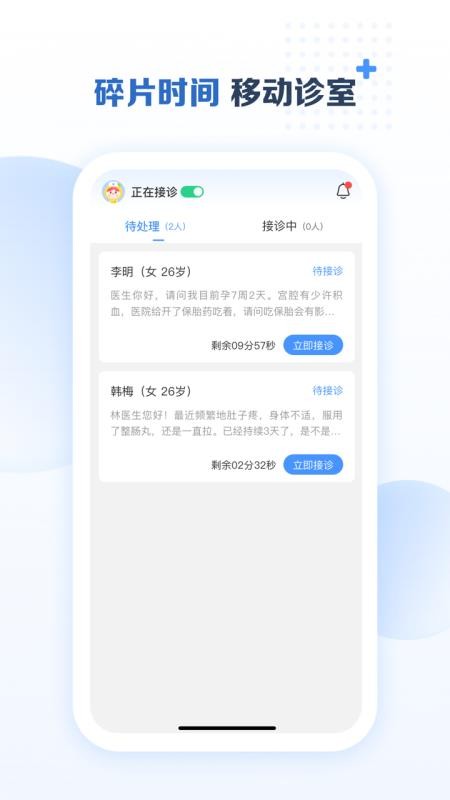 ҽֻapp-ҽ v1.0.0 ׿