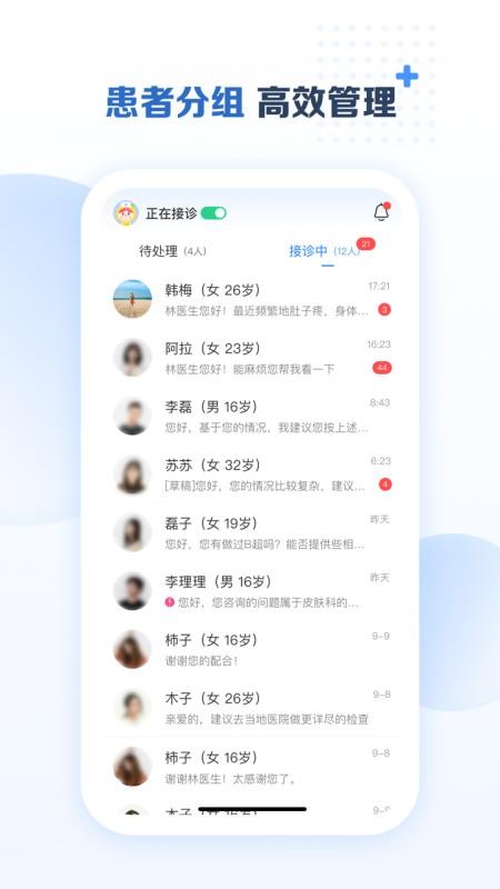ҽֻapp-ҽ v1.0.0 ׿