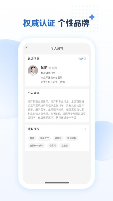 ҽֻapp-ҽ v1.0.0 ׿