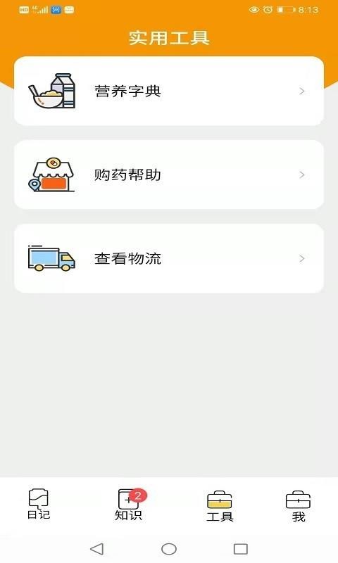 ͸ֻapp-͸ v1.3.6 ׿