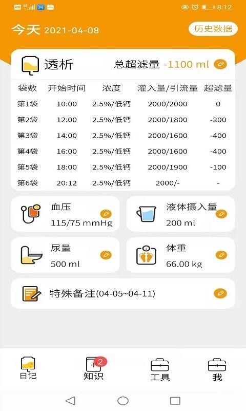 ͸ֻapp-͸ v1.3.6 ׿