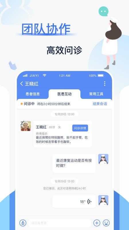 һҽֻapp-һҽ v1.0.6 ׿