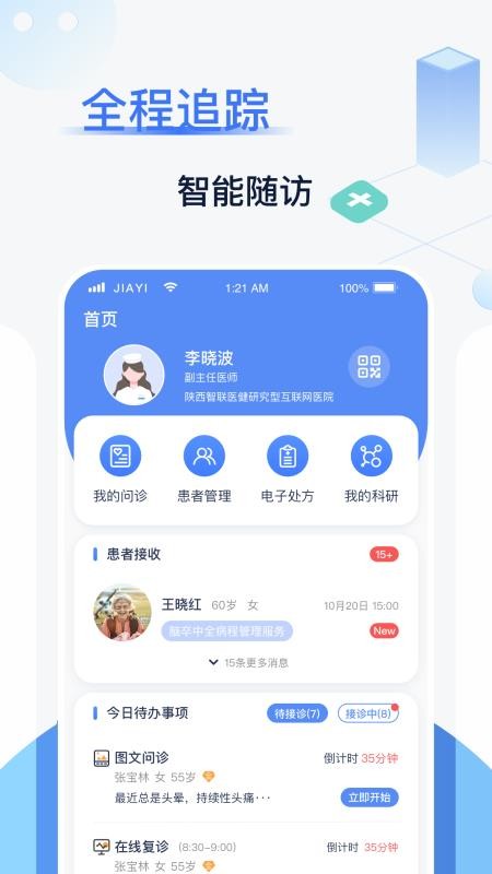 һҽֻapp-һҽ v1.0.6 ׿