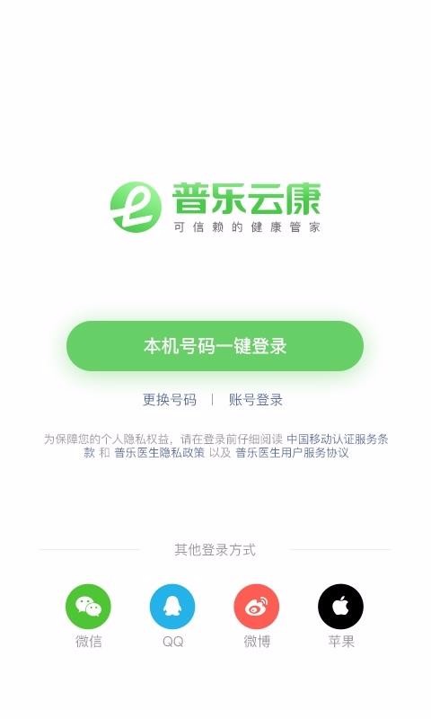 ҽֻapp-ҽ v1.0.1 ׿