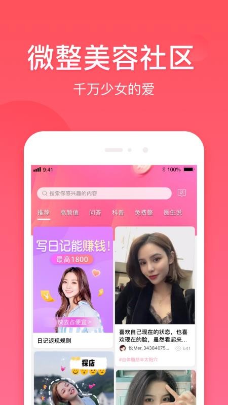 ҽؼֻapp-ҽؼ v7.3.9.3 ׿