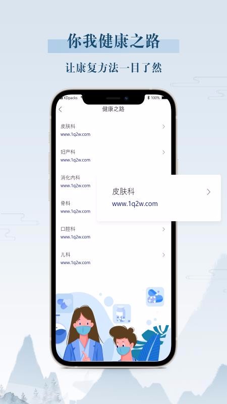 ҽֻapp-ҽ v1.5.2 ׿