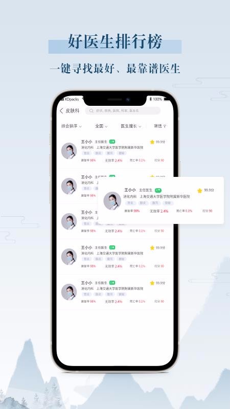 ҽֻapp-ҽ v1.5.2 ׿