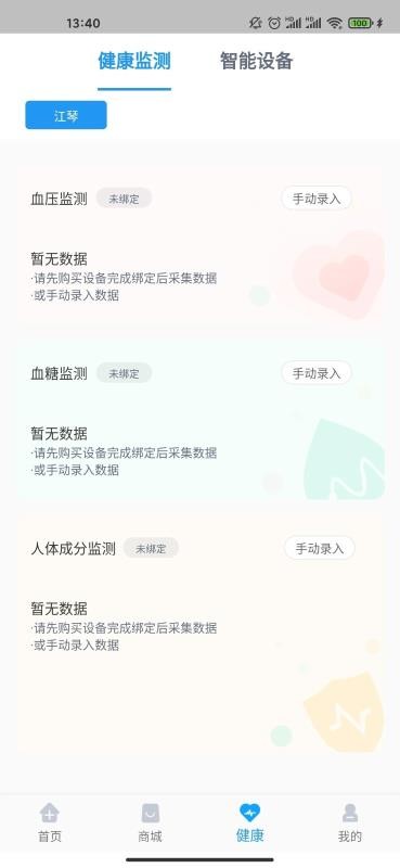 ҽûֻapp-ҽû v2.2.0 ׿
