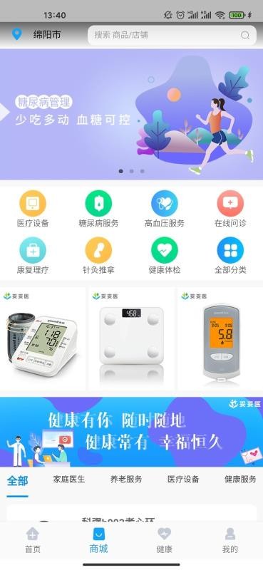 ҽûֻapp-ҽû v2.2.0 ׿