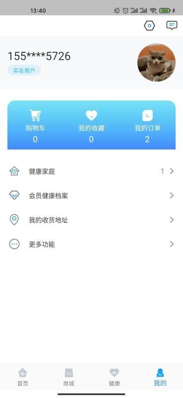 ҽûֻapp-ҽû v2.2.0 ׿