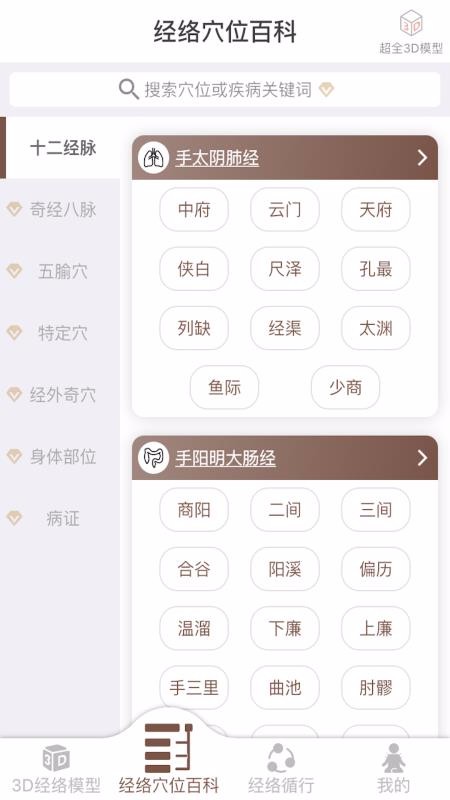 Ѩλ3Dֻapp-Ѩλ3D v2.0.0 ׿