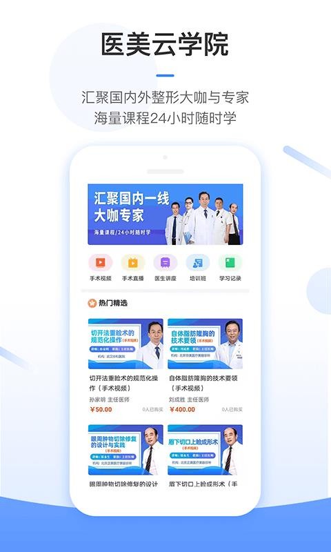 ҽֻapp-ҽ v7.0.5 ׿