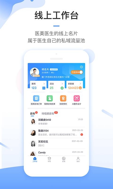 ҽֻapp-ҽ v7.0.5 ׿