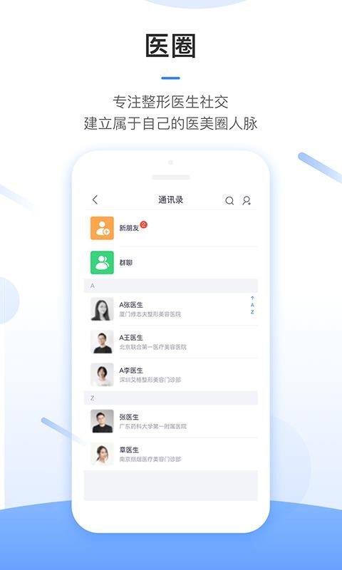 ҽֻapp-ҽ v7.0.5 ׿