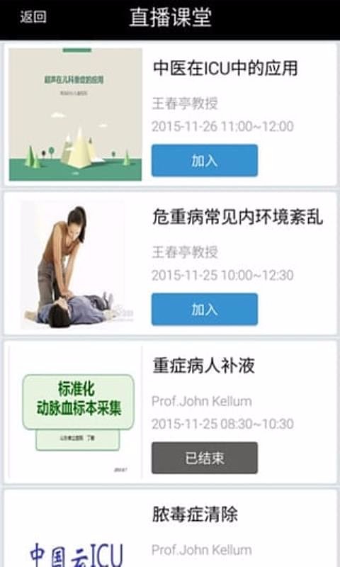 ICUֻapp-ICU v5.3.0 ֻ