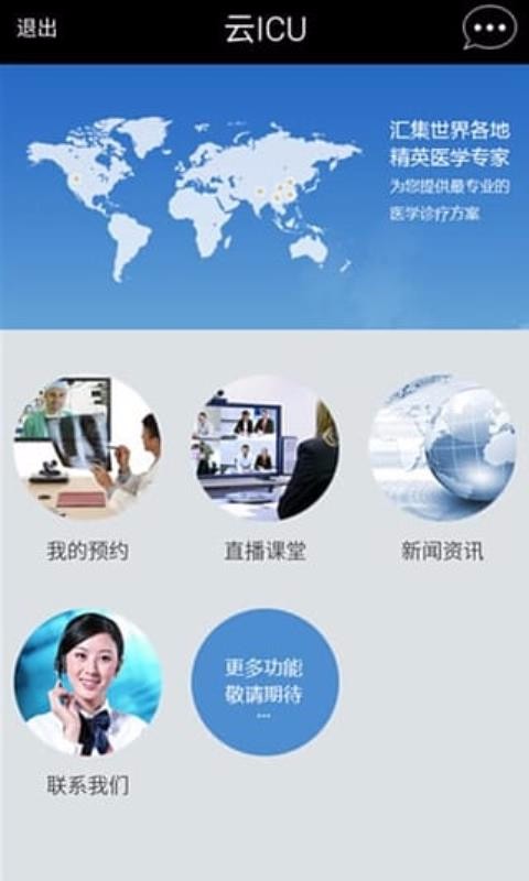 ICUֻapp-ICU v5.3.0 ֻ