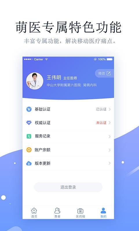 ҽֻapp-ҽ v2.7.0.1 ׿