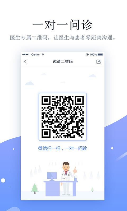 ҽֻapp-ҽ v2.7.0.1 ׿