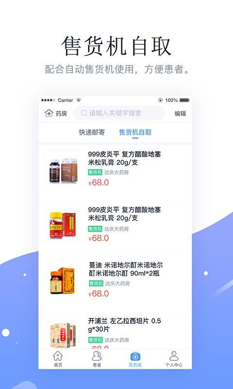 ҽֻapp-ҽ v2.7.0.1 ׿