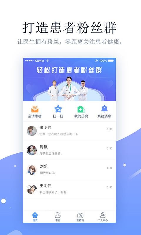 ҽֻapp-ҽ v2.7.0.1 ׿