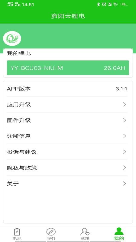 BMSֻapp-BMS v3.2.2 ׿