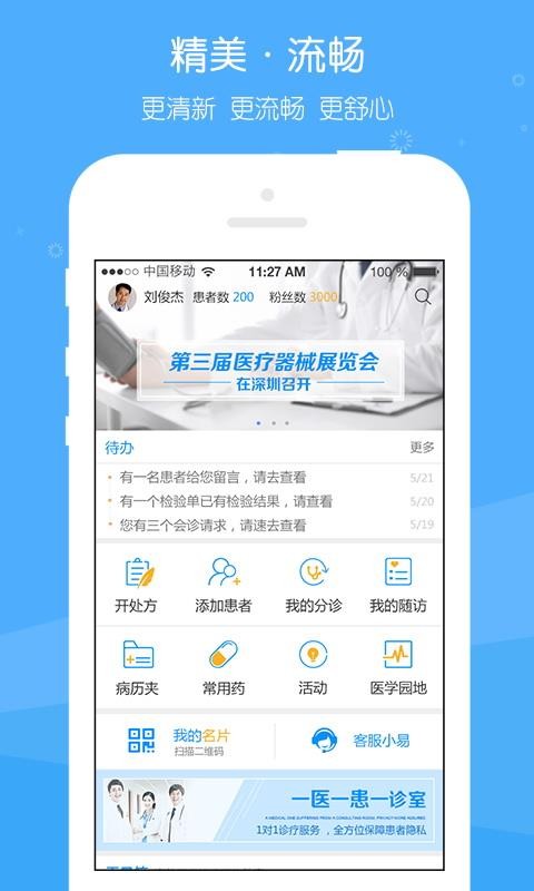 ׸ҽֻapp-׸ҽ v3.2.5 ֻ