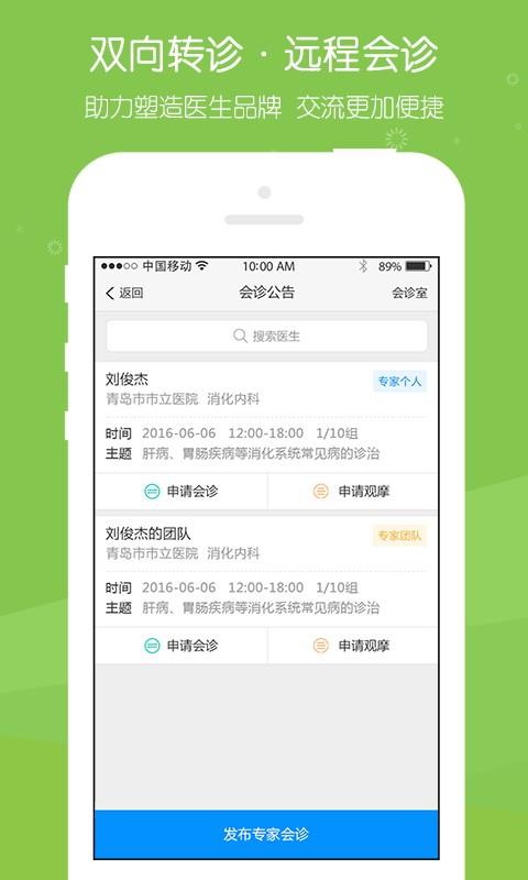 ׸ҽֻapp-׸ҽ v3.2.5 ֻ