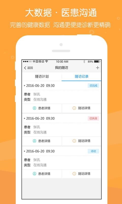 ׸ҽֻapp-׸ҽ v3.2.5 ֻ
