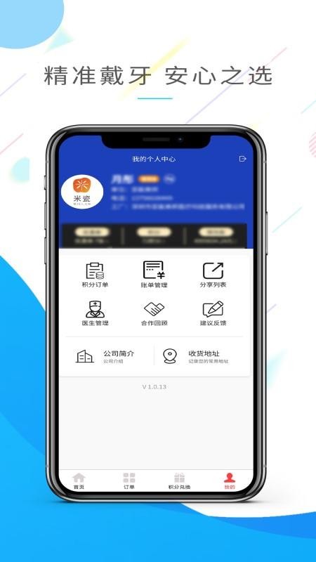 ״ֻapp-״ v1.0.25 ׿