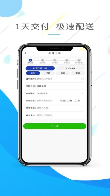 ״ֻapp-״ v1.0.25 ׿