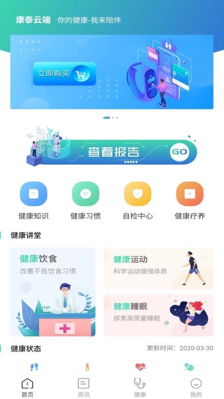 ̩ƶֻapp-̩ƶ v2.3.8 ׿