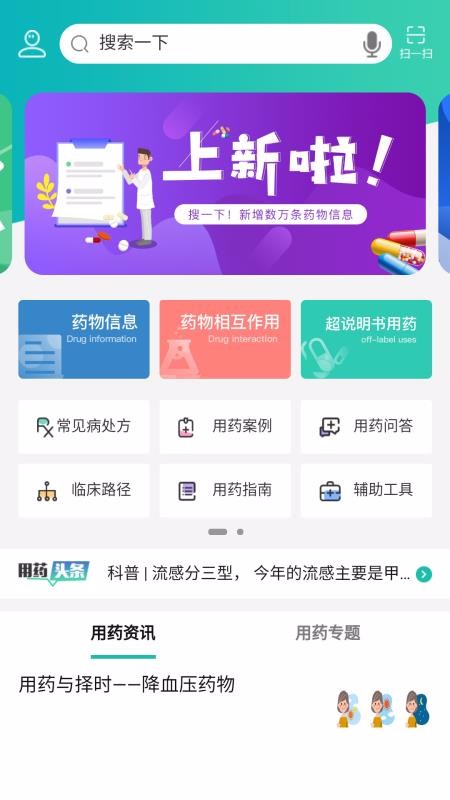 ҩֻapp-ҩ v2.4.01 ֻ
