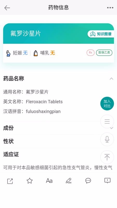 ҩֻapp-ҩ v2.4.01 ֻ