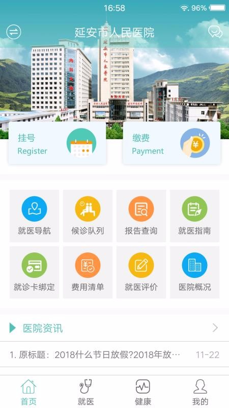ҽԺֻapp-ҽԺ v2.1.4364 ׿