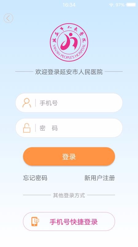 ҽԺֻapp-ҽԺ v2.1.4364 ׿