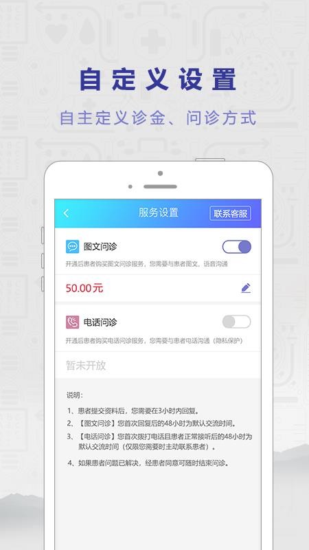 ҽֻapp-ҽ v1.2.0 ֻ