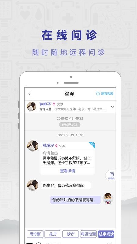 ҽֻapp-ҽ v1.2.0 ֻ