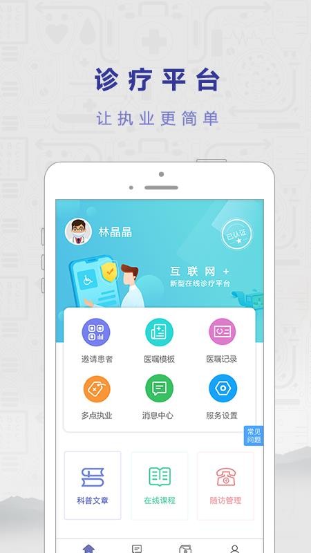 ҽֻapp-ҽ v1.2.0 ֻ